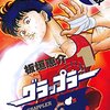 『グラップラー刃牙』　全42巻