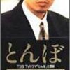 笑ってらあ