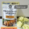 8.キッコーマン食品【やわらかジューシーお肉漬け込みの素】