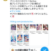 名古屋に来るフォロワーに会おうとした話