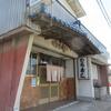 「ひろ寿司」で、並にぎり、並ちらし、太巻、ミネストローネ、ごぼう巻、しば巻、お新香巻！