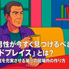50代男性が今すぐ見つけるべき「サードプレイス」とは？
