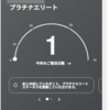 Marriott Bonvoyのポイントがザクザク貯まる