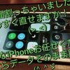 山科区からご来店！画面が割れてしまったiPhone7のパネル交換！