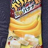 大人なガリガリ君 完熟バナナ！値段やカロリーや味は？コンビニで買えるアイス商品