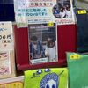 ＤＶＤ発売と各種放送話
