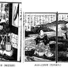 書籍／繪本廿四孝　（梅堂国政1885～6）・22　姜詩