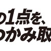 千葉ロッテ西川僚祐が２軍で左翼へ今季２号　１軍井口監督も視察