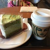 これ食べれるよ4 スターバックス　抹茶シフォンケーキ  You can eat this 4  Starbucks Maccha Chiffon Cake