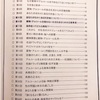 覚醒剤をやめるデメリット