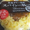 セブンイレブン　『銀座デリー監修 スパイシーカレーおむすび』