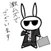 激ムズでございます