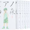 一色まこと『ピアノの森』講談社