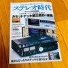 ＤＥＮＯＮのカセットテープが逃走しました！