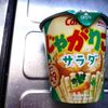 ”じゃがりこ”でﾎﾟﾃﾄｻﾗﾀﾞ