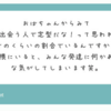 【質問箱30】定型だな！って思う人どれぐらいいる？！