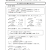 中３数学・平方根　№１８