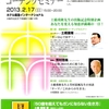 『50歳を超えてもガンにならない生き方』（講談社＋α新書）・土橋重隆先生の大阪での講演会が決定しました。。。！