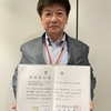 2025/06/05　電子情報通信学会《教育優秀賞》を受賞しました！