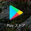 Fire HD 10 第7世代(2017)にGoogle Playストアをインストールする方法！【Wi-Fiのみ】