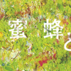 おすすめ小説10選～ミステリ多め～