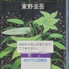 東野圭吾の『犯人のいない殺人の夜』を読んだ