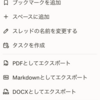 『AI時代における構造化された文章入門』：全文