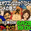 マクガイヤーチャンネルのイラスト第171回