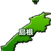 島根県のデータ～100歳以上の高齢者が多い インフルエンザにかかりにくい～