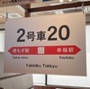何年経っても昔のまま