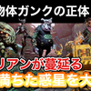 【レビュー】『The Gunk（ザ ガンク）』美しくも幻想的で謎に満ちた惑星に降り立ったラニ。そこで見た謎の物体ガンクの秘密を探るアドベンチャーゲーム【評価・感想】
