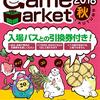 【ボドゲまとめ】今年も来てしまったこの時期が。シュピール’18直前だけどゲムマまとめ、始めます。〈気になるゲームマーケット2018秋プレまとめ〉vol.0