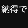 課長の友達はボール。