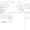 クリアー数学演習Ⅲ P29 66 解答