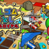 【NintendoSwitch】今度は机の上でバトルロイヤルだ！『消しゴム落とし バトルロイヤル』予約開始！【新作ゲーム】