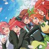 『映画 五等分の花嫁』@TOHOシネマズ立川立飛(22/05/23(mon)鑑賞)