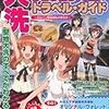 今日の出来事 〜今日は楽しい給料日〜♪