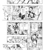 マンガ『夢酔独言』　十一話「婿いじめ」