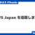 AWS Japan を退職しました / 6年間大変お世話になりました