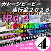 クルマのメンテナンスをもう一度お願いします！まだまだ参加者募集中です！１１月５日（月）in日光サーキット