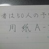 競書にじみ解消!