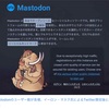 Mastodonのユーザー数が急増