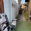 これぞKING OF 中華そば　軽井沢 美乃屋