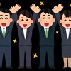 中小IT企業を半年でクビになった話 その2