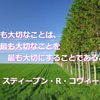 曇り空の朝、夏休み初日 （＾Ｏ＾☆♪　