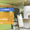 手荷物預かりサービスTABINAKA博多マルイ2F