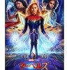 映画『マーベルズ』あらすじ･感想･ちょっとネタバレ　個人的最強格はグースです(´ω`)