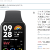 7ProからXiaomi Smart Band 8 Proに買い替えてみた