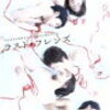 「ラスト・フレンズ」～心の痛みを分かち合い、生きる力を紡ぐシェアハウス物語～