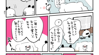 「ロンロン、沼を知る」第782話